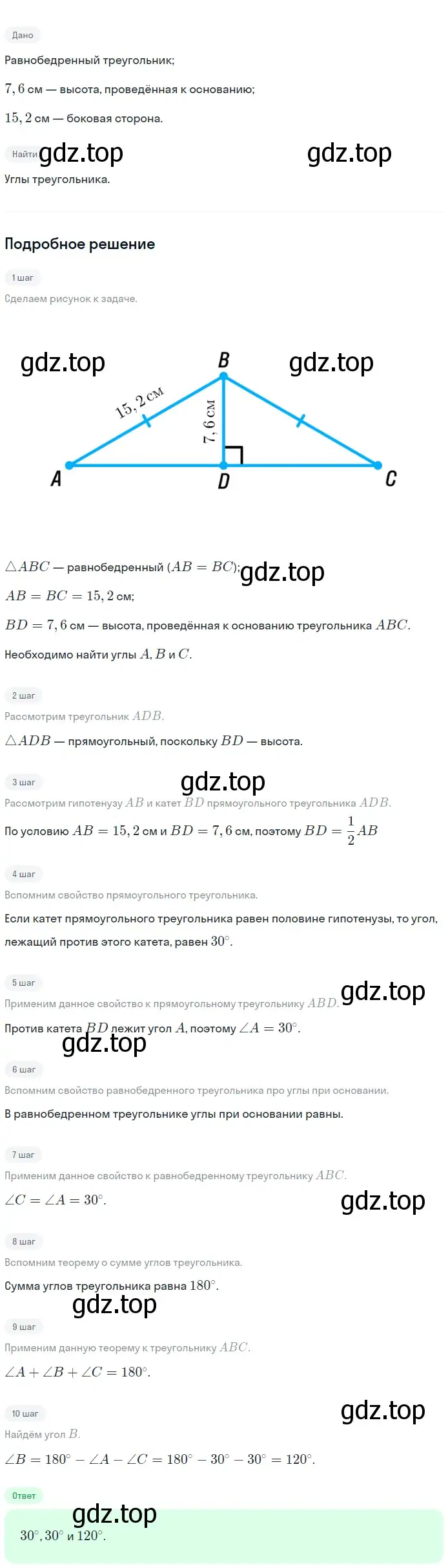 Решение 2. номер 265 (страница 79) гдз по геометрии 7-9 класс Атанасян, Бутузов, учебник