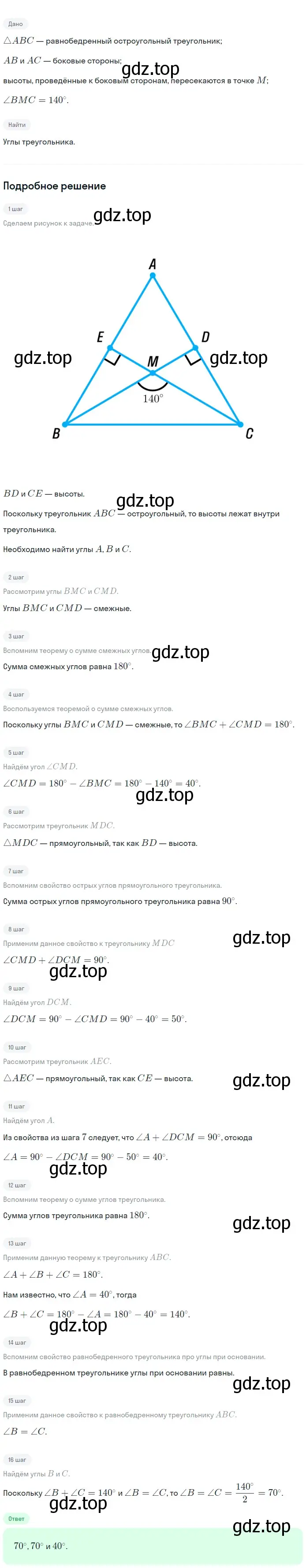 Решение 2. номер 268 (страница 79) гдз по геометрии 7-9 класс Атанасян, Бутузов, учебник