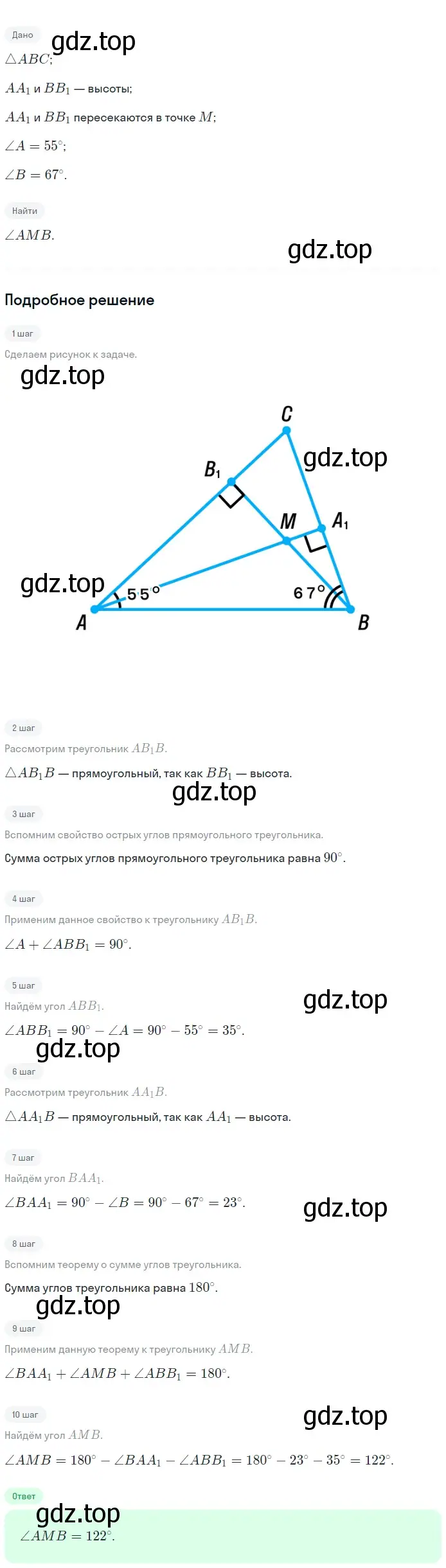 Решение 2. номер 269 (страница 79) гдз по геометрии 7-9 класс Атанасян, Бутузов, учебник