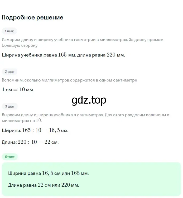 Решение 2. номер 27 (страница 17) гдз по геометрии 7-9 класс Атанасян, Бутузов, учебник