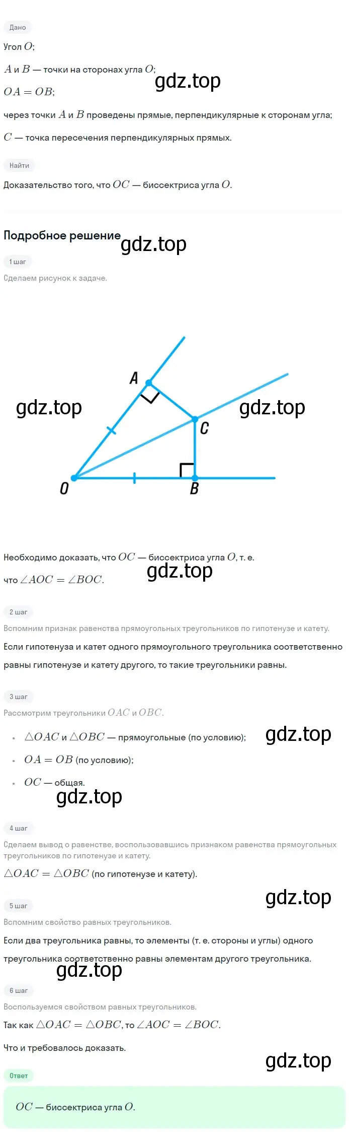 Решение 2. номер 271 (страница 80) гдз по геометрии 7-9 класс Атанасян, Бутузов, учебник