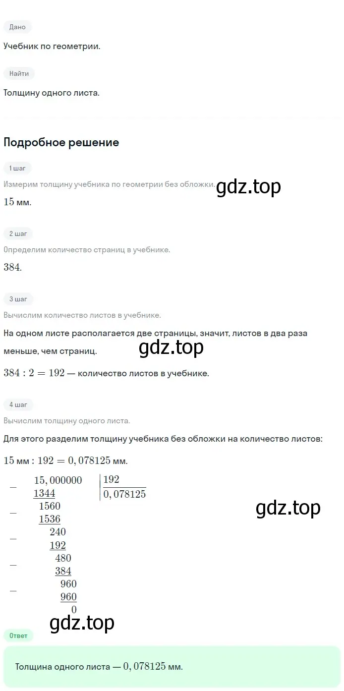 Решение 2. номер 28 (страница 17) гдз по геометрии 7-9 класс Атанасян, Бутузов, учебник