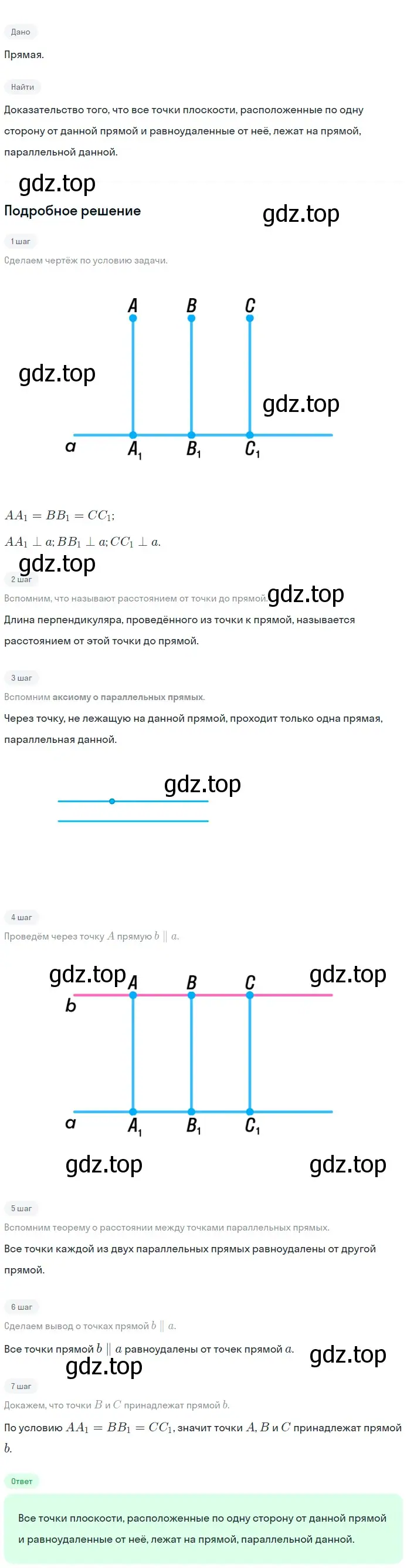 Решение 2. номер 287 (страница 85) гдз по геометрии 7-9 класс Атанасян, Бутузов, учебник