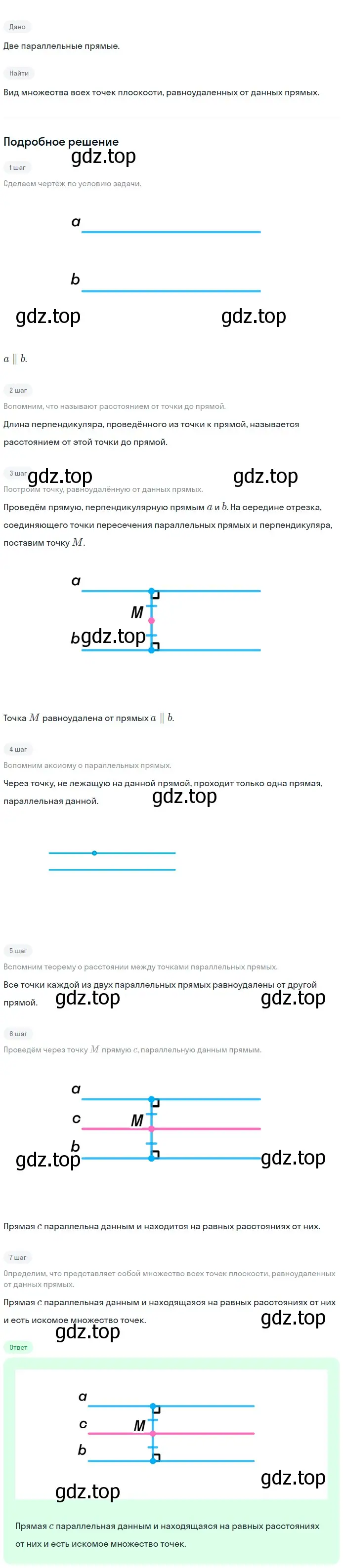 Решение 2. номер 289 (страница 85) гдз по геометрии 7-9 класс Атанасян, Бутузов, учебник