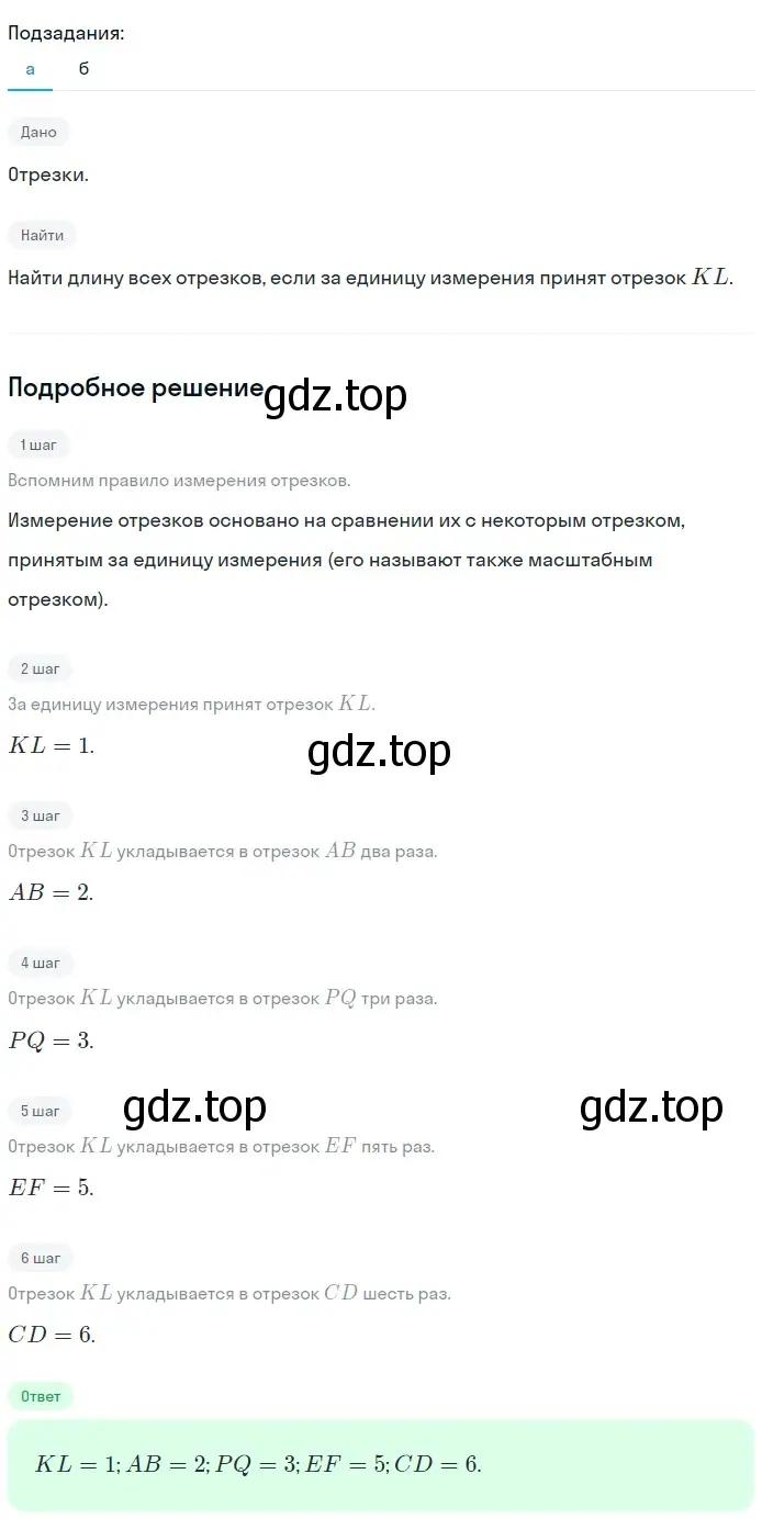 Решение 2. номер 29 (страница 17) гдз по геометрии 7-9 класс Атанасян, Бутузов, учебник