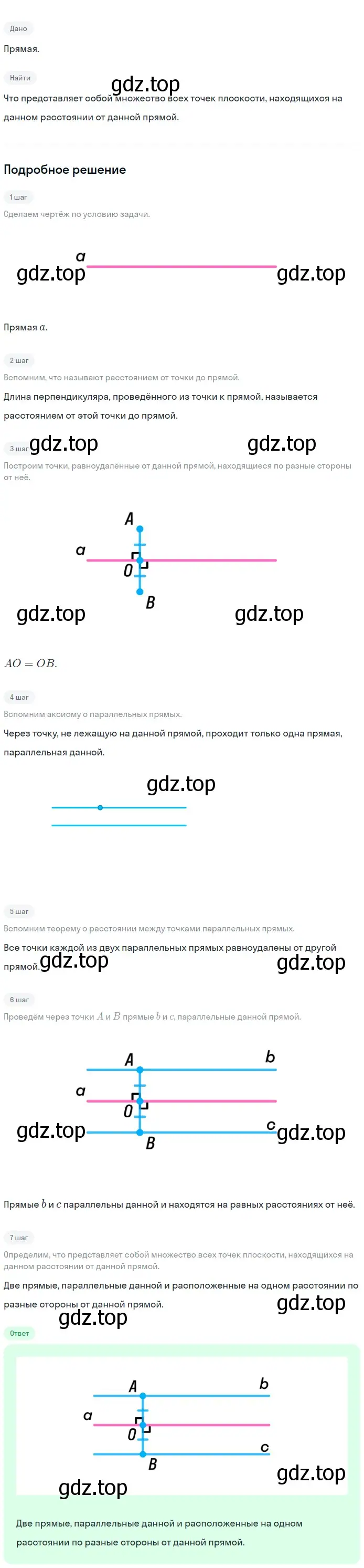 Решение 2. номер 291 (страница 85) гдз по геометрии 7-9 класс Атанасян, Бутузов, учебник