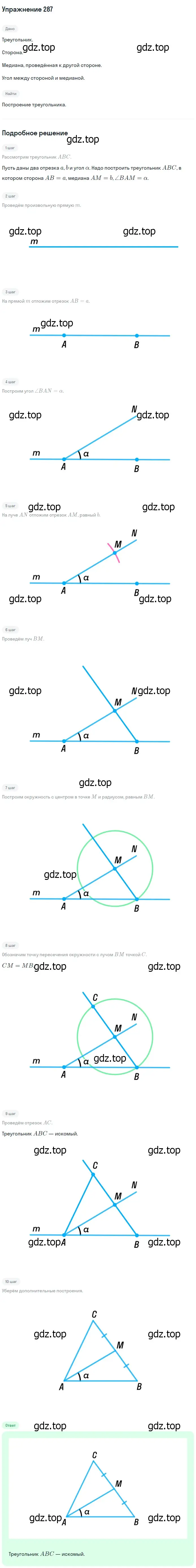Решение 2. номер 295 (страница 86) гдз по геометрии 7-9 класс Атанасян, Бутузов, учебник