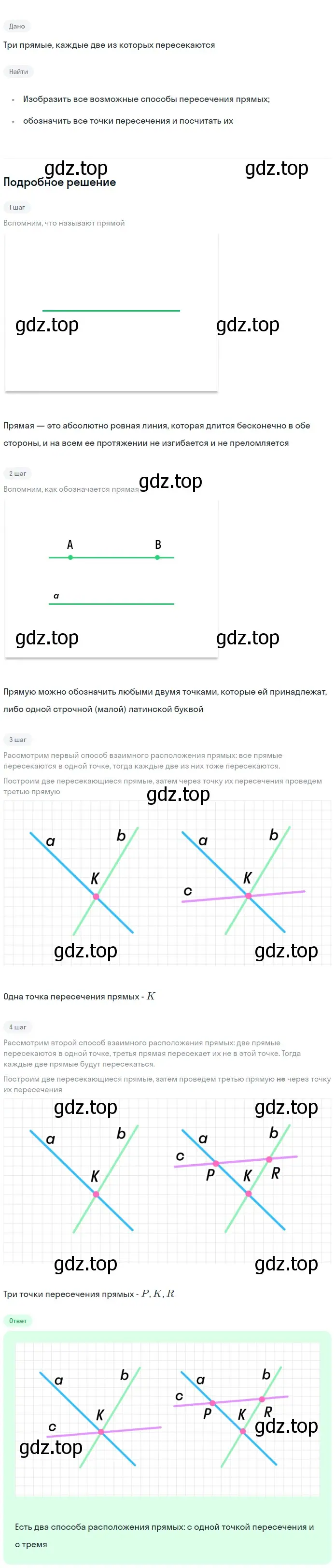 Решение 2. номер 3 (страница 8) гдз по геометрии 7-9 класс Атанасян, Бутузов, учебник