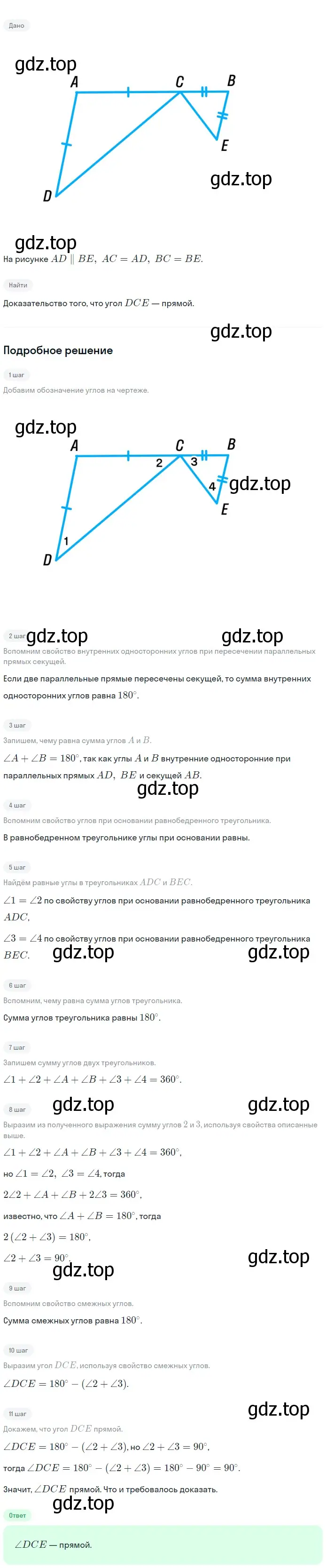 Решение 2. номер 306 (страница 89) гдз по геометрии 7-9 класс Атанасян, Бутузов, учебник