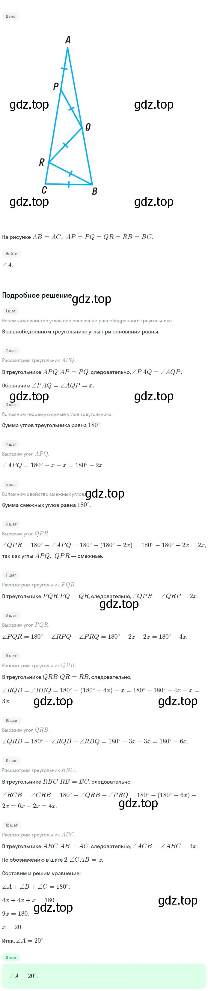 Решение 2. номер 307 (страница 89) гдз по геометрии 7-9 класс Атанасян, Бутузов, учебник