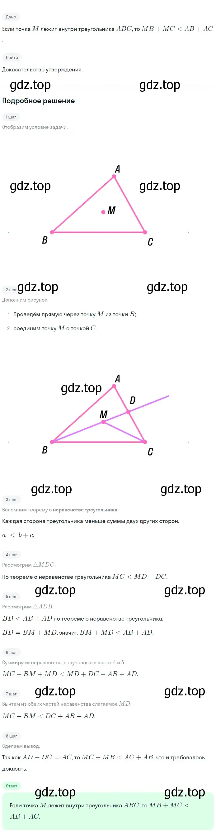 Решение 2. номер 312 (страница 89) гдз по геометрии 7-9 класс Атанасян, Бутузов, учебник