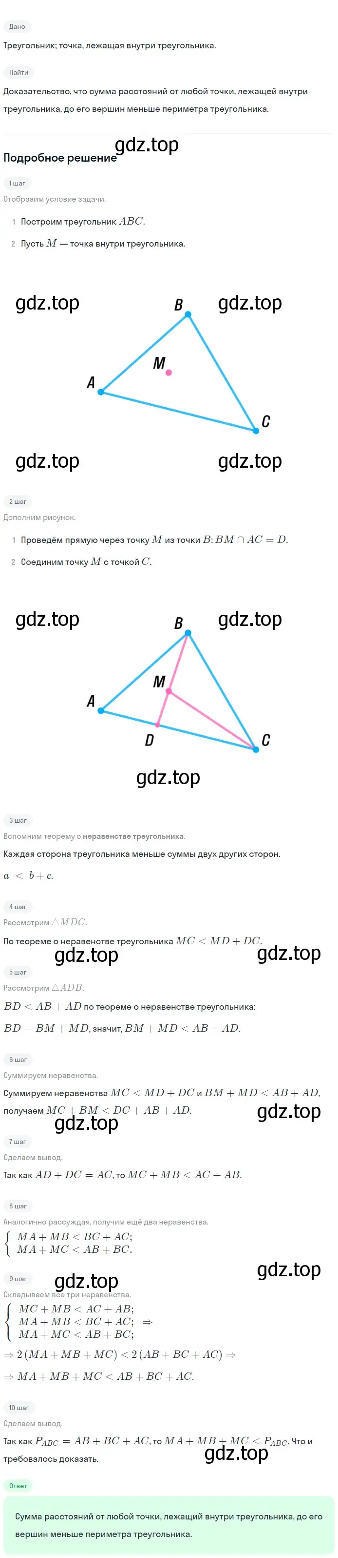 Решение 2. номер 313 (страница 89) гдз по геометрии 7-9 класс Атанасян, Бутузов, учебник