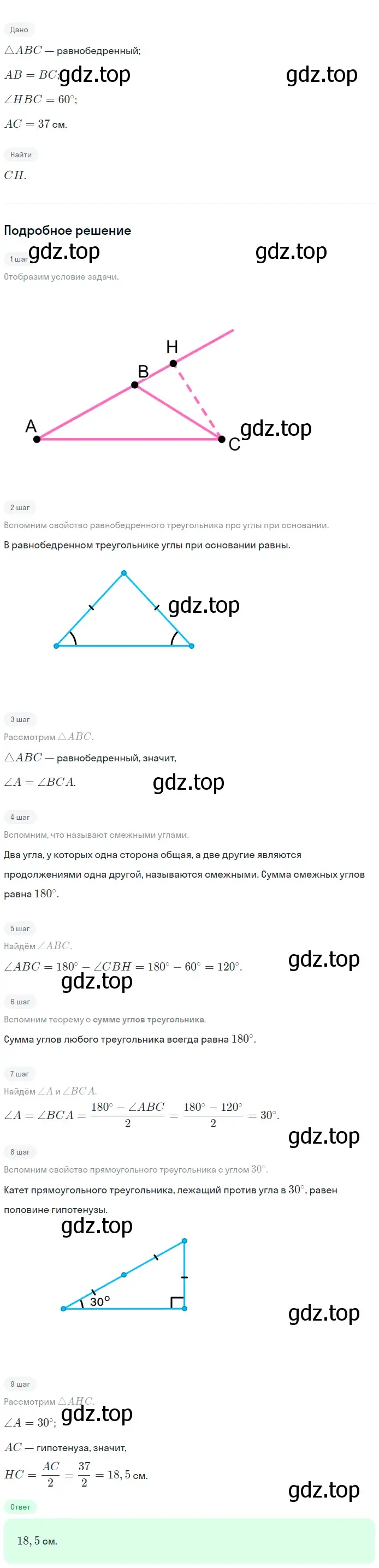 Решение 2. номер 317 (страница 90) гдз по геометрии 7-9 класс Атанасян, Бутузов, учебник