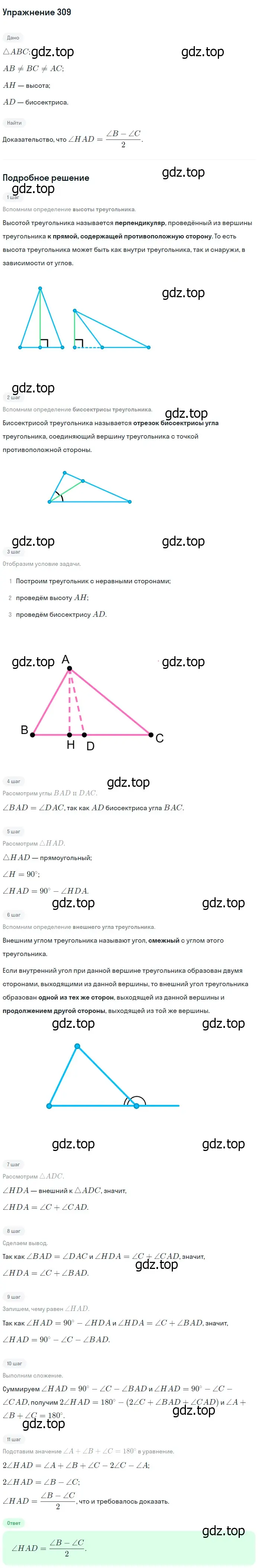 Решение 2. номер 318 (страница 90) гдз по геометрии 7-9 класс Атанасян, Бутузов, учебник