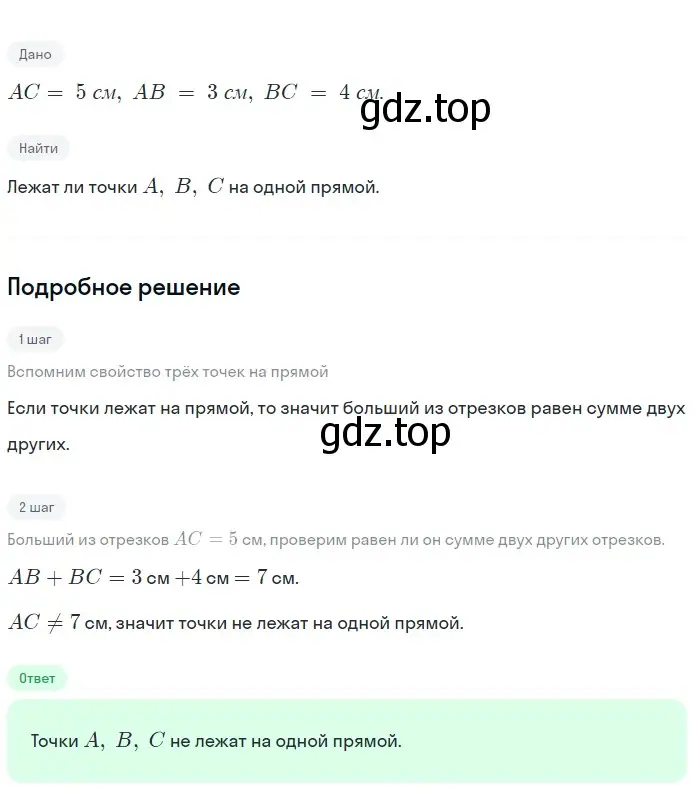 Решение 2. номер 39 (страница 18) гдз по геометрии 7-9 класс Атанасян, Бутузов, учебник