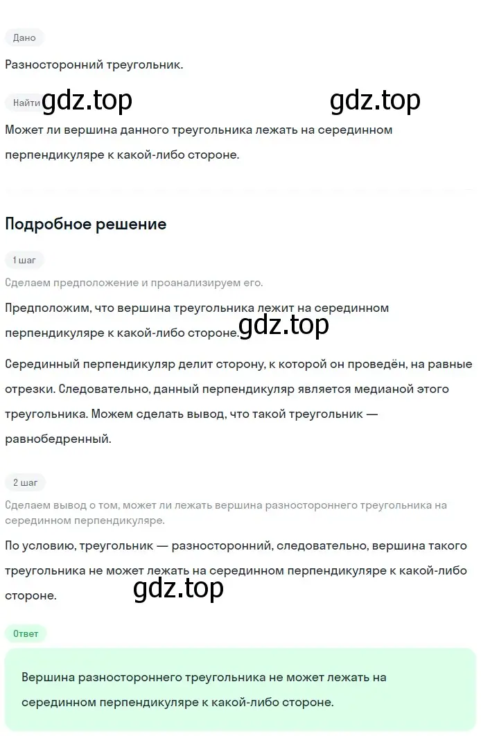 Решение 2. номер 398 (страница 114) гдз по геометрии 7-9 класс Атанасян, Бутузов, учебник