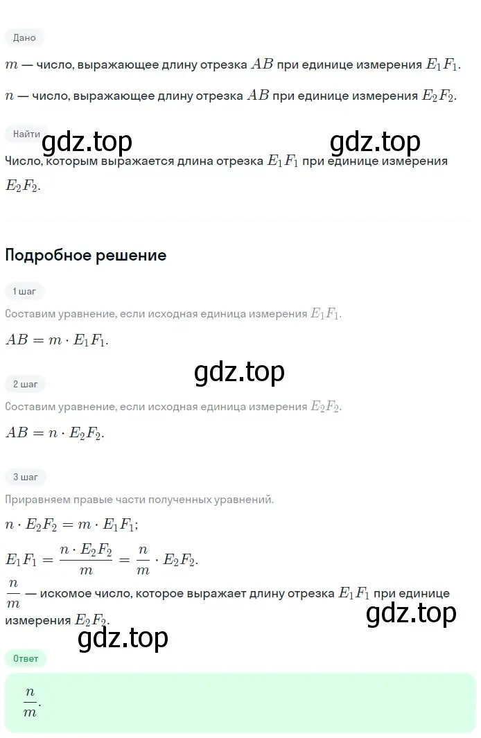 Решение 2. номер 414 (страница 115) гдз по геометрии 7-9 класс Атанасян, Бутузов, учебник