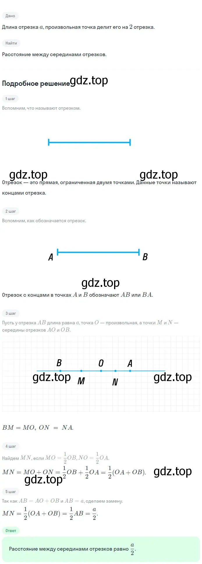 Решение 2. номер 42 (страница 18) гдз по геометрии 7-9 класс Атанасян, Бутузов, учебник