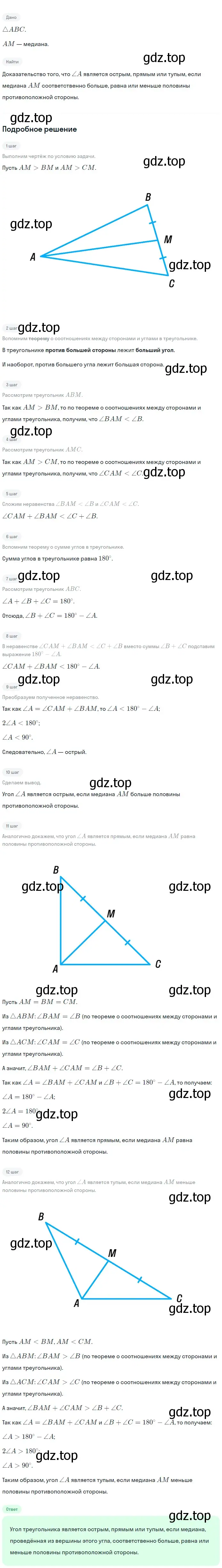 Решение 2. номер 427 (страница 117) гдз по геометрии 7-9 класс Атанасян, Бутузов, учебник