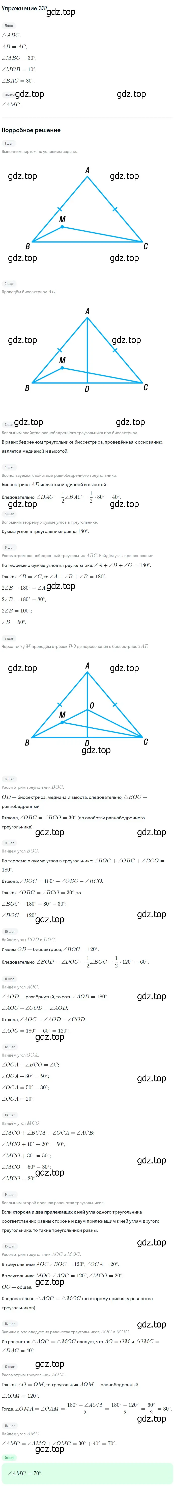 Решение 2. номер 428 (страница 117) гдз по геометрии 7-9 класс Атанасян, Бутузов, учебник