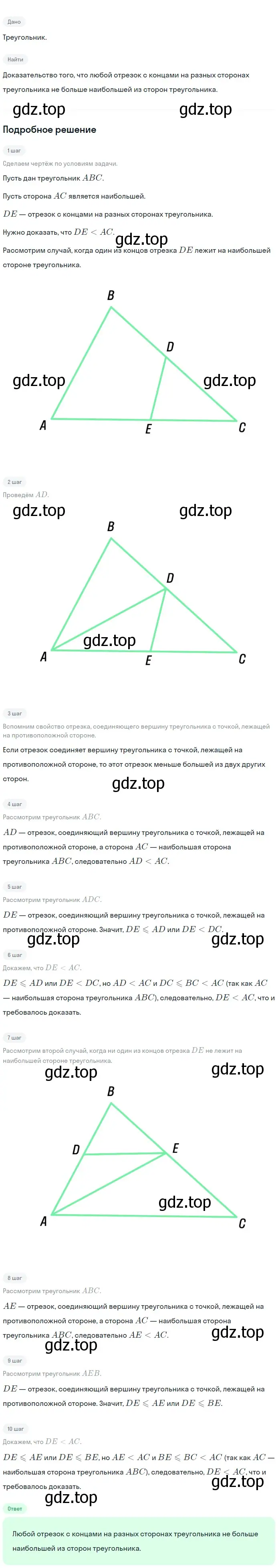 Решение 2. номер 429 (страница 117) гдз по геометрии 7-9 класс Атанасян, Бутузов, учебник