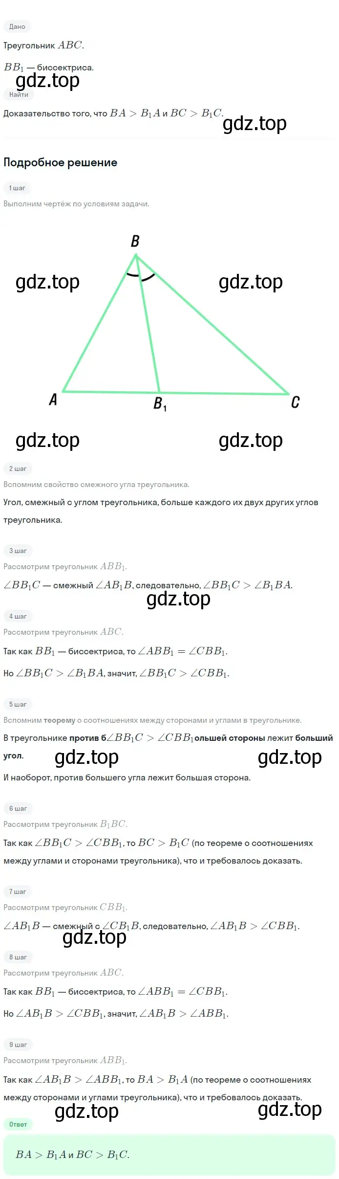 Решение 2. номер 430 (страница 117) гдз по геометрии 7-9 класс Атанасян, Бутузов, учебник