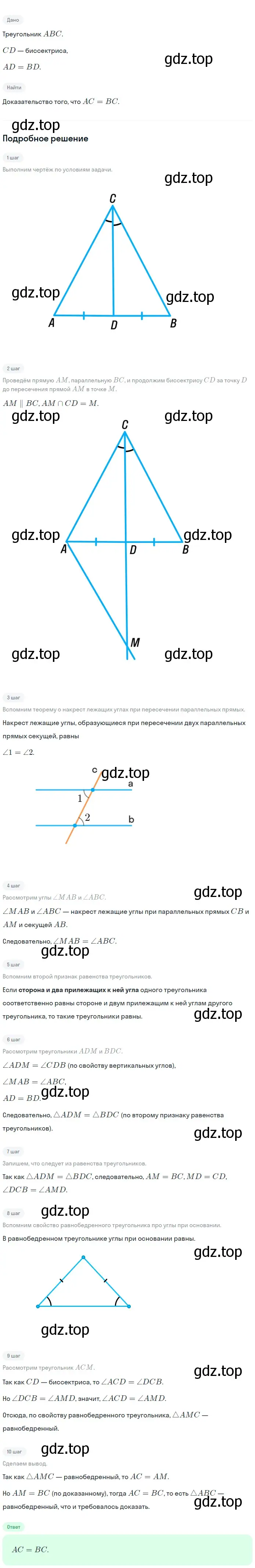 Решение 2. номер 433 (страница 117) гдз по геометрии 7-9 класс Атанасян, Бутузов, учебник