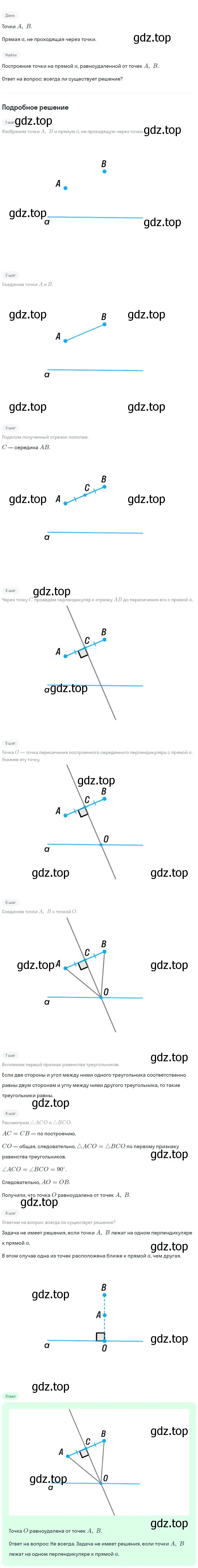 Решение 2. номер 447 (страница 119) гдз по геометрии 7-9 класс Атанасян, Бутузов, учебник