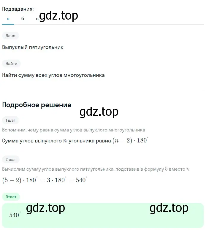 Решение 2. номер 463 (страница 123) гдз по геометрии 7-9 класс Атанасян, Бутузов, учебник