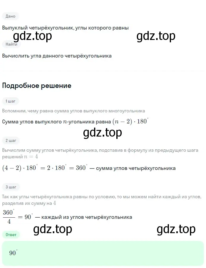 Решение 2. номер 468 (страница 123) гдз по геометрии 7-9 класс Атанасян, Бутузов, учебник