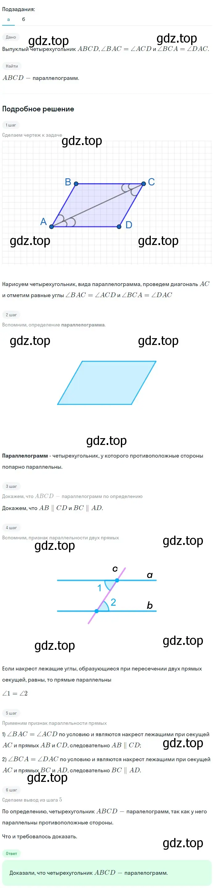 Решение 2. номер 471 (страница 126) гдз по геометрии 7-9 класс Атанасян, Бутузов, учебник