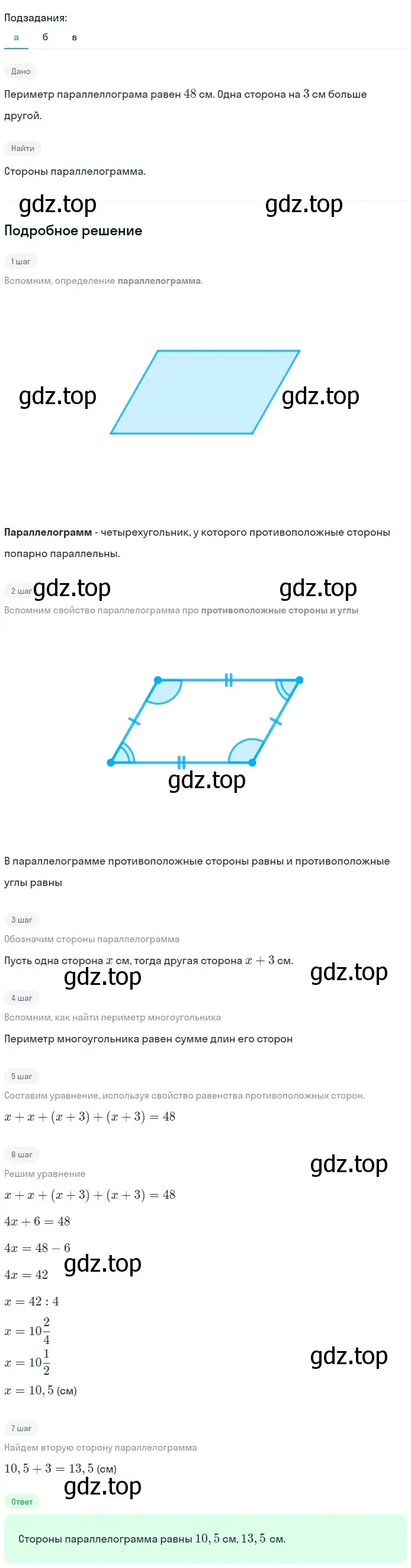 Решение 2. номер 472 (страница 126) гдз по геометрии 7-9 класс Атанасян, Бутузов, учебник