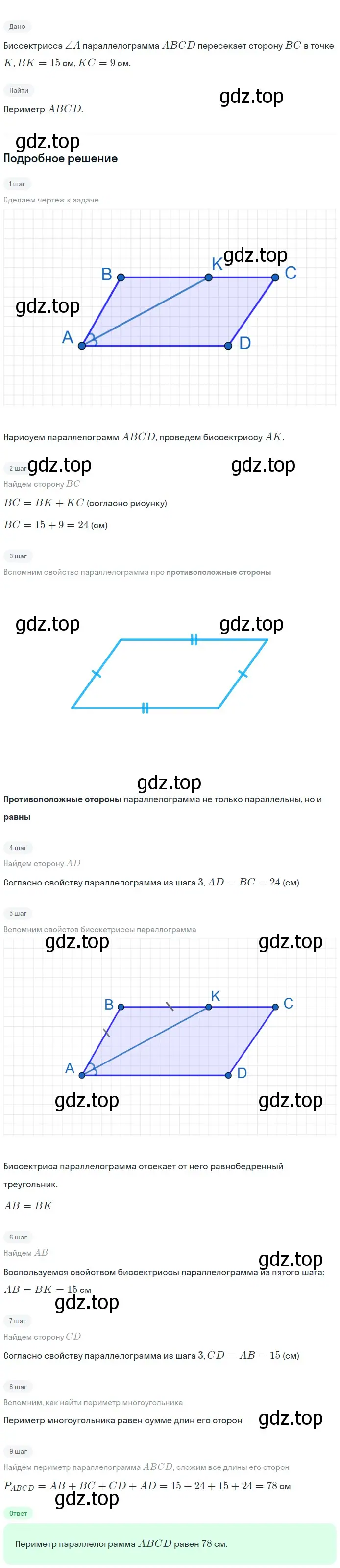 Решение 2. номер 474 (страница 127) гдз по геометрии 7-9 класс Атанасян, Бутузов, учебник