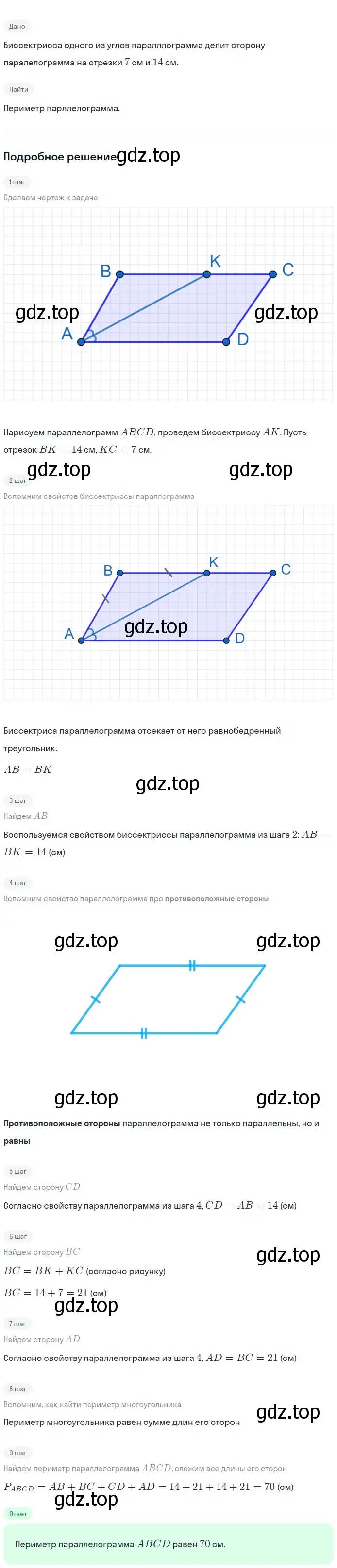 Решение 2. номер 475 (страница 127) гдз по геометрии 7-9 класс Атанасян, Бутузов, учебник