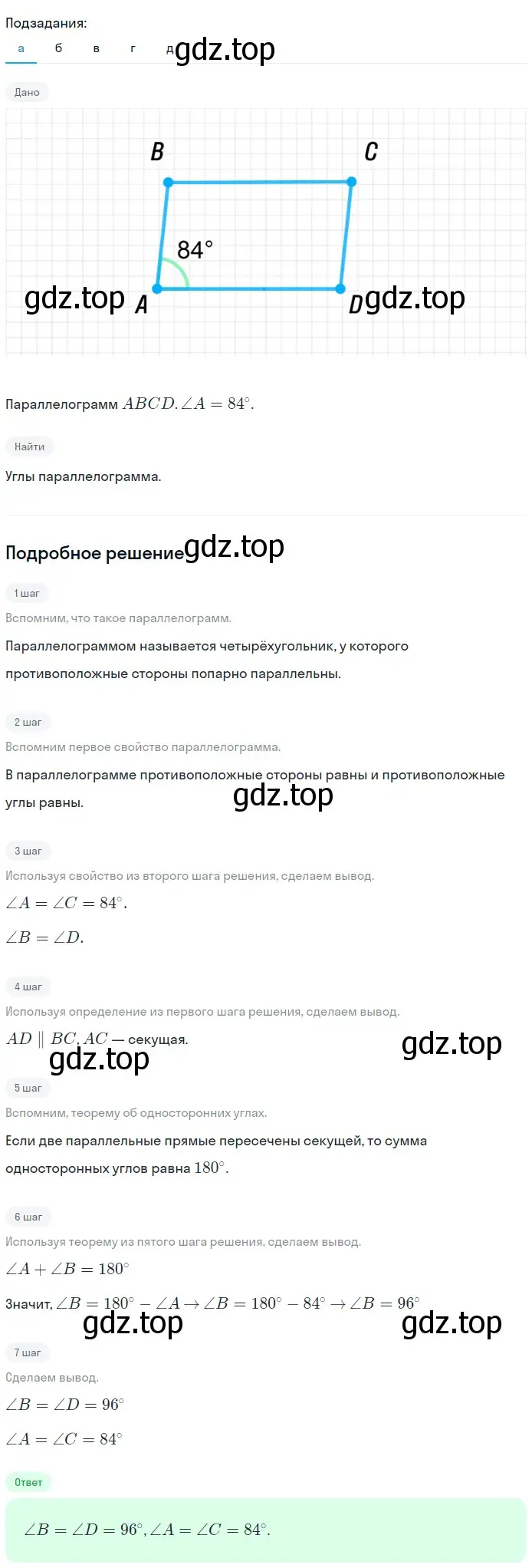 Решение 2. номер 476 (страница 127) гдз по геометрии 7-9 класс Атанасян, Бутузов, учебник