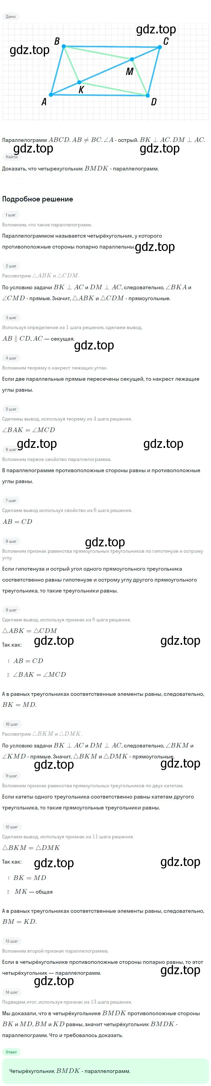 Решение 2. номер 479 (страница 127) гдз по геометрии 7-9 класс Атанасян, Бутузов, учебник