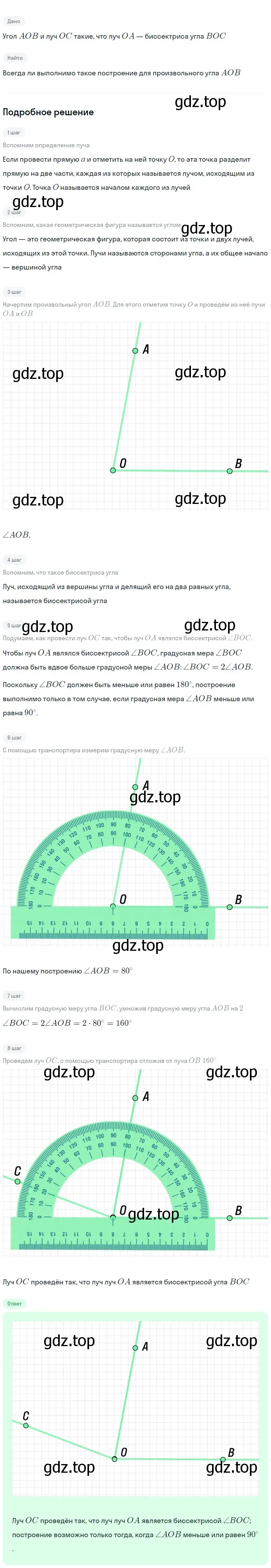 Решение 2. номер 48 (страница 21) гдз по геометрии 7-9 класс Атанасян, Бутузов, учебник