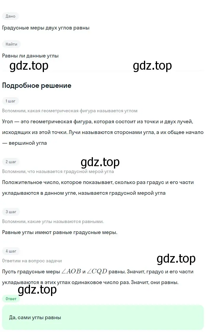 Решение 2. номер 49 (страница 22) гдз по геометрии 7-9 класс Атанасян, Бутузов, учебник