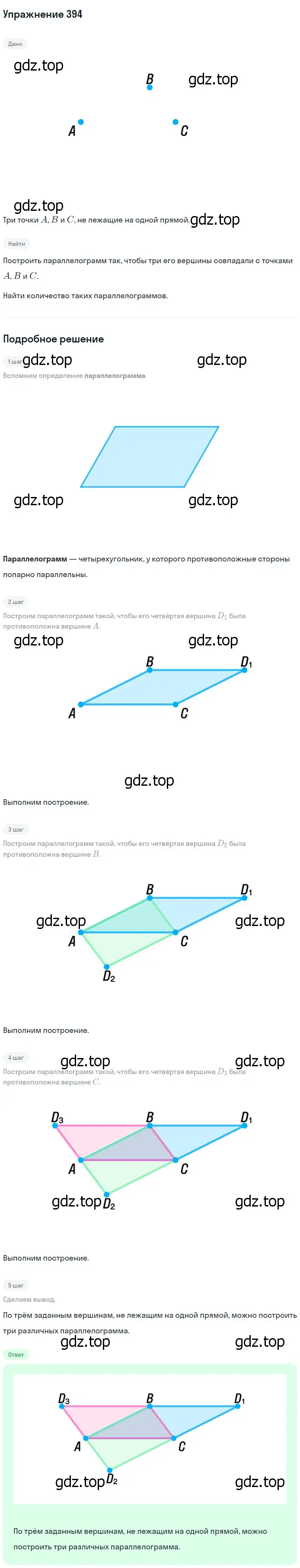 Решение 2. номер 497 (страница 131) гдз по геометрии 7-9 класс Атанасян, Бутузов, учебник