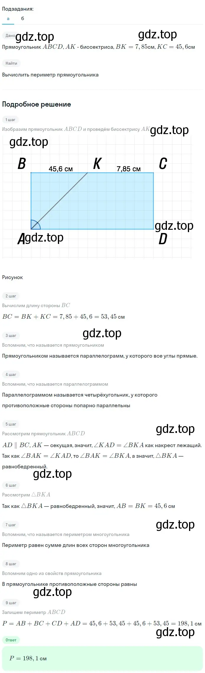 Решение 2. номер 504 (страница 134) гдз по геометрии 7-9 класс Атанасян, Бутузов, учебник