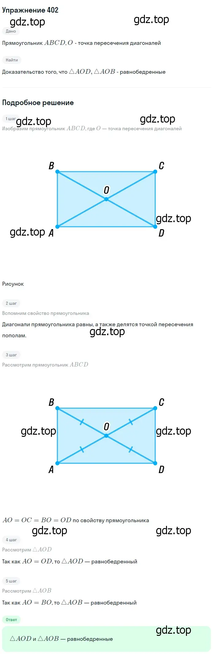 Решение 2. номер 505 (страница 134) гдз по геометрии 7-9 класс Атанасян, Бутузов, учебник