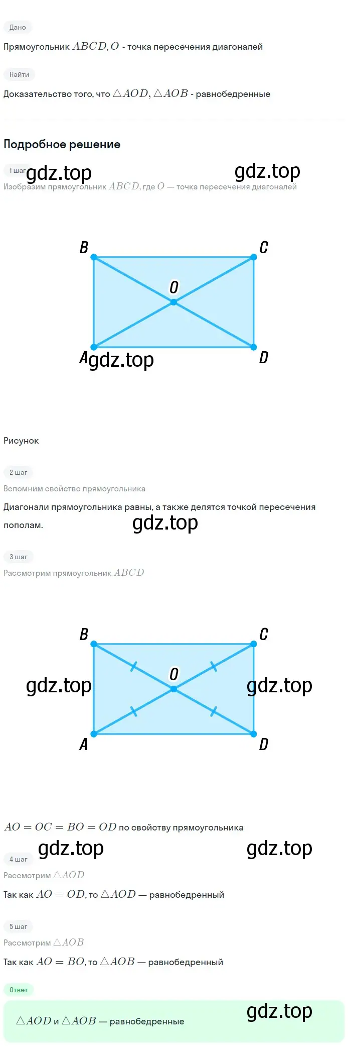 Решение 2. номер 505 (страница 134) гдз по геометрии 7-9 класс Атанасян, Бутузов, учебник