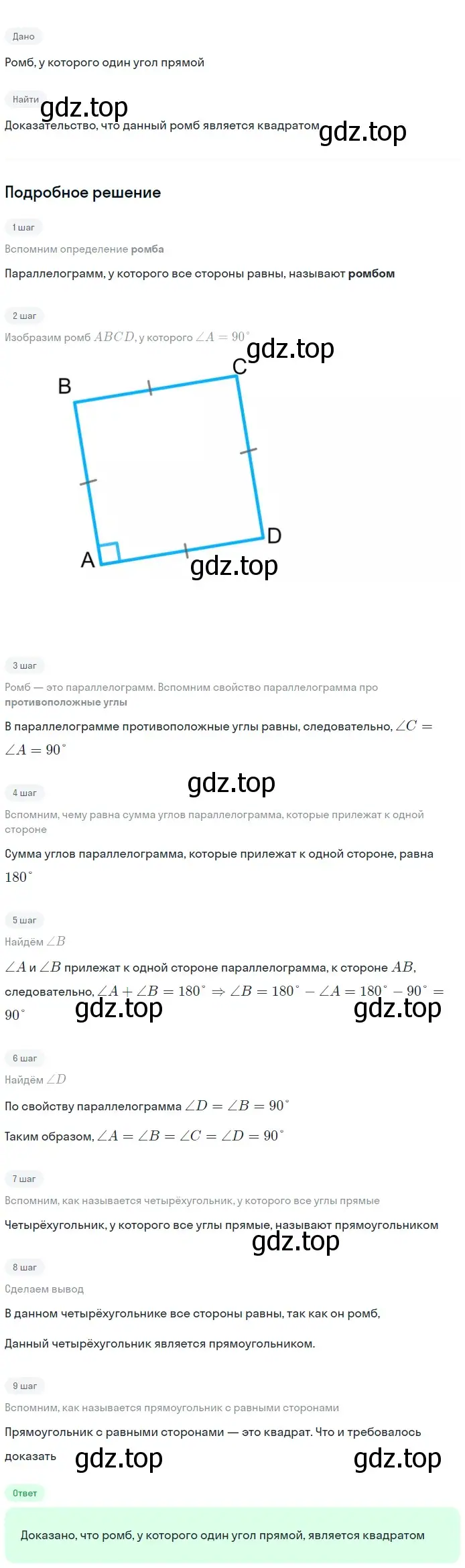 Решение 2. номер 511 (страница 135) гдз по геометрии 7-9 класс Атанасян, Бутузов, учебник