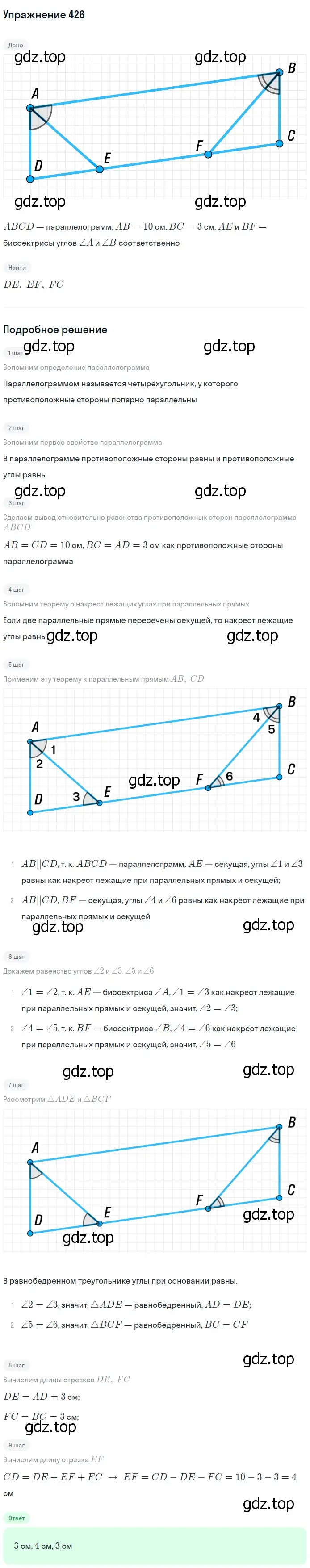 Решение 2. номер 522 (страница 137) гдз по геометрии 7-9 класс Атанасян, Бутузов, учебник