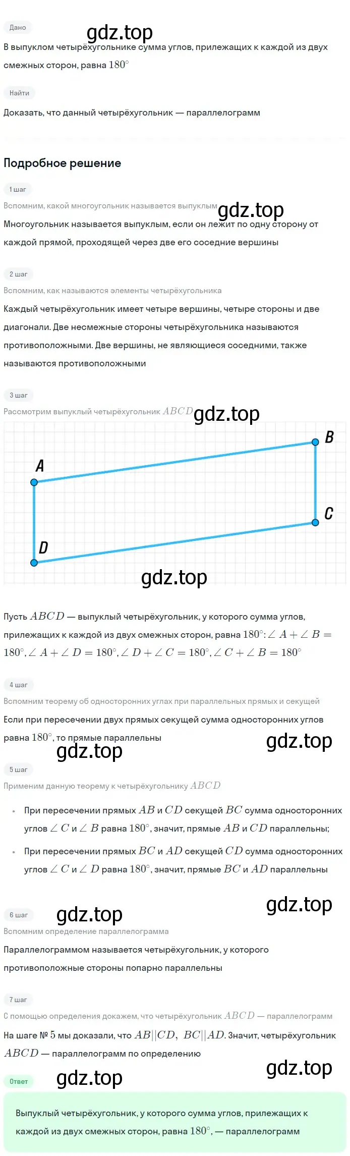 Решение 2. номер 525 (страница 137) гдз по геометрии 7-9 класс Атанасян, Бутузов, учебник