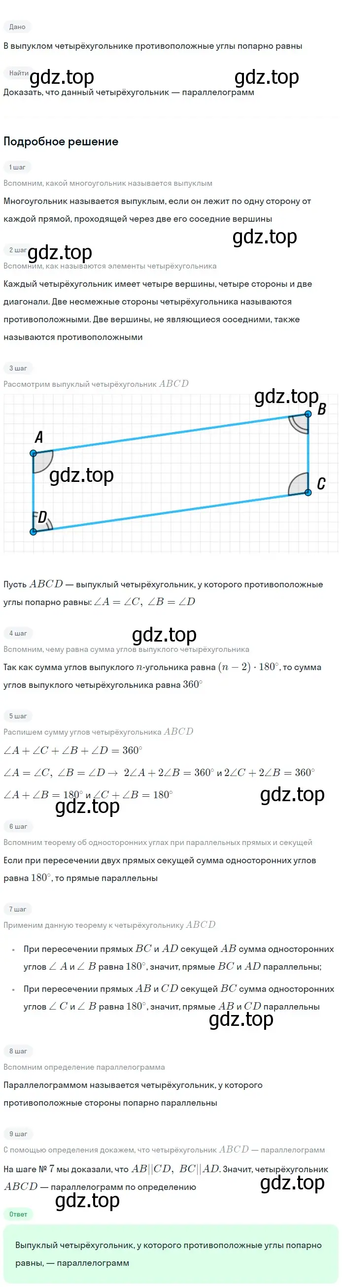 Решение 2. номер 526 (страница 137) гдз по геометрии 7-9 класс Атанасян, Бутузов, учебник