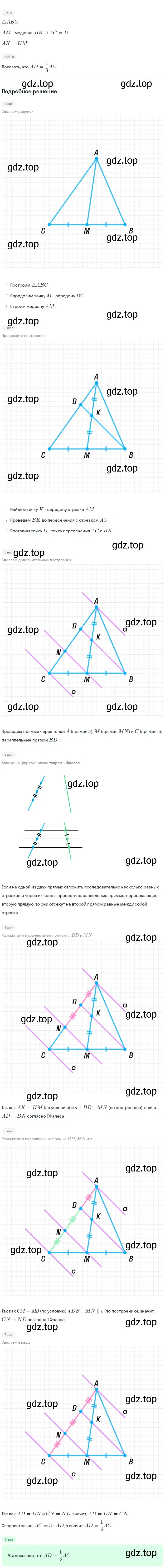 Решение 2. номер 527 (страница 137) гдз по геометрии 7-9 класс Атанасян, Бутузов, учебник