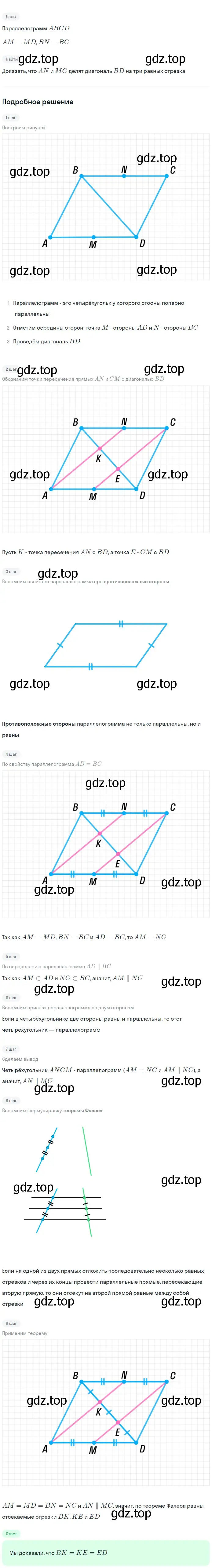 Решение 2. номер 528 (страница 137) гдз по геометрии 7-9 класс Атанасян, Бутузов, учебник