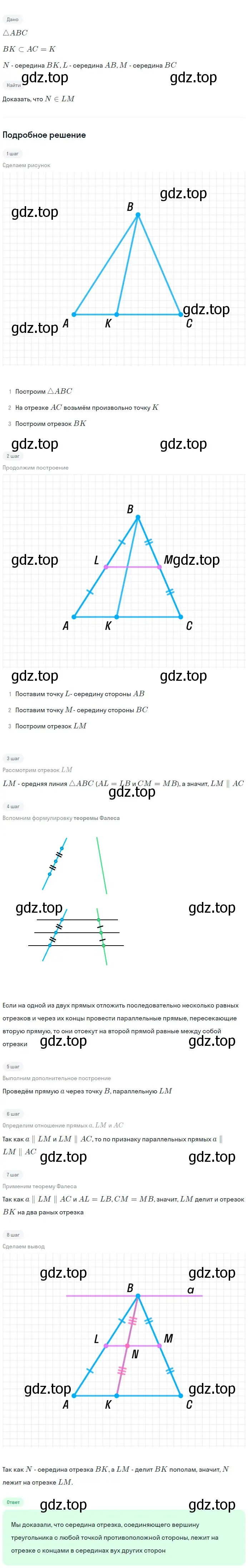 Решение 2. номер 531 (страница 137) гдз по геометрии 7-9 класс Атанасян, Бутузов, учебник