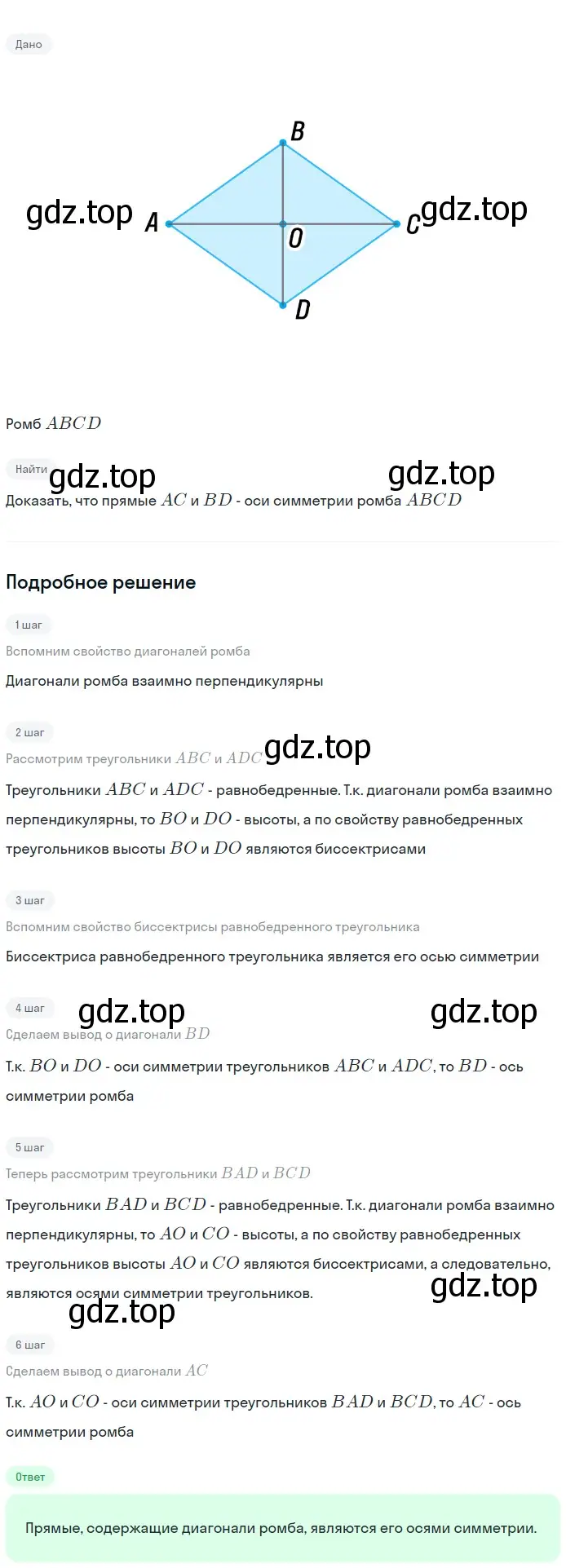 Решение 2. номер 537 (страница 138) гдз по геометрии 7-9 класс Атанасян, Бутузов, учебник